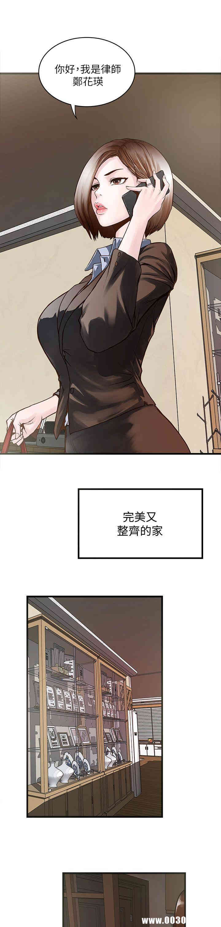 韩国漫画下女,初希韩漫_下女,初希-第一话在线免费阅读-韩国漫画-第3张图片