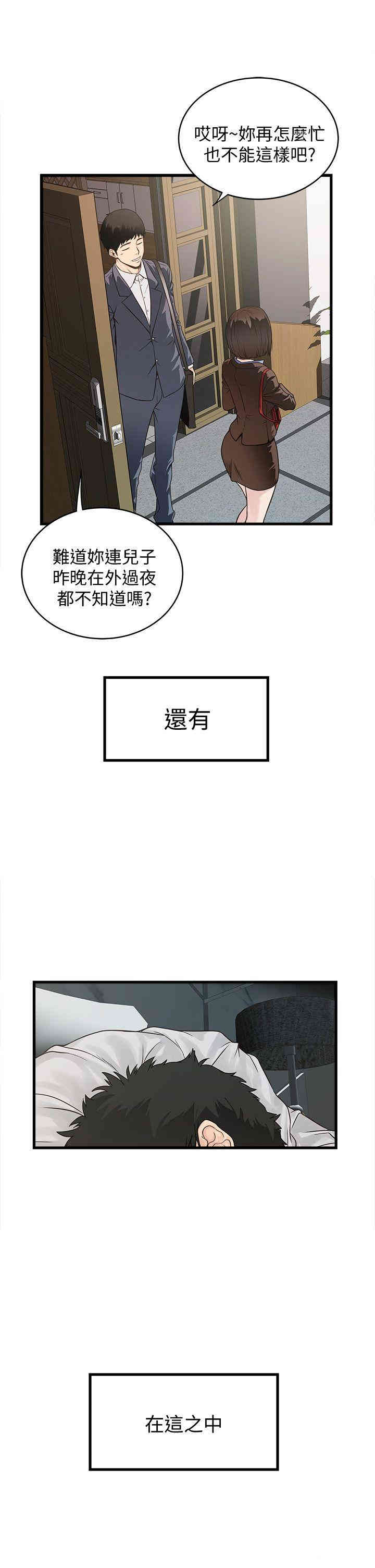 韩国漫画下女,初希韩漫_下女,初希-第一话在线免费阅读-韩国漫画-第7张图片