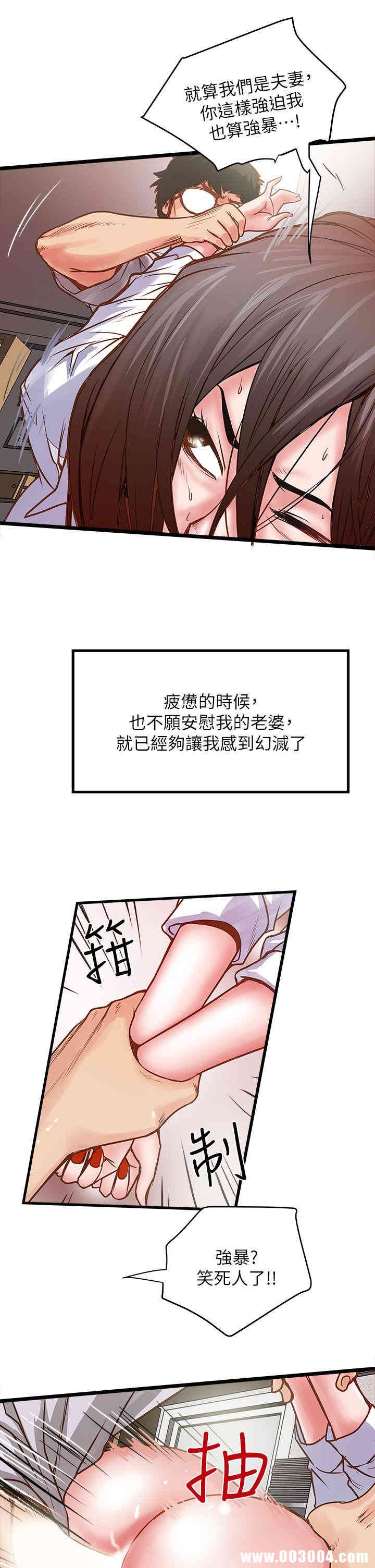 韩国漫画下女,初希韩漫_下女,初希-第一话在线免费阅读-韩国漫画-第27张图片