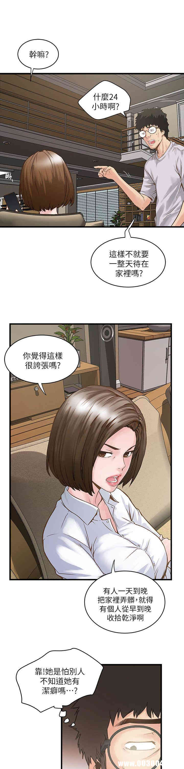 韩国漫画下女,初希韩漫_下女,初希-第一话在线免费阅读-韩国漫画-第49张图片