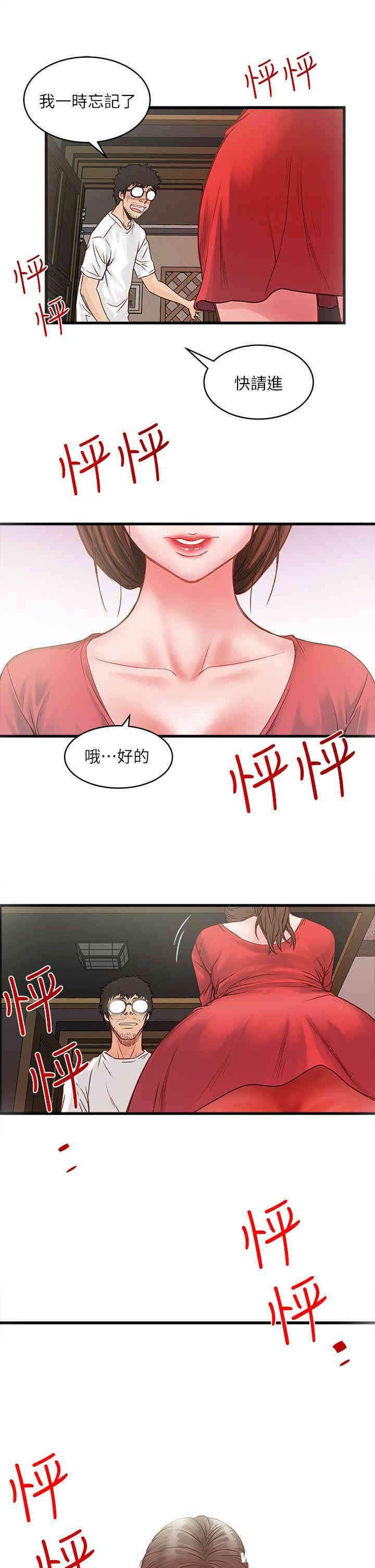 韩国漫画下女,初希韩漫_下女,初希-第一话在线免费阅读-韩国漫画-第63张图片