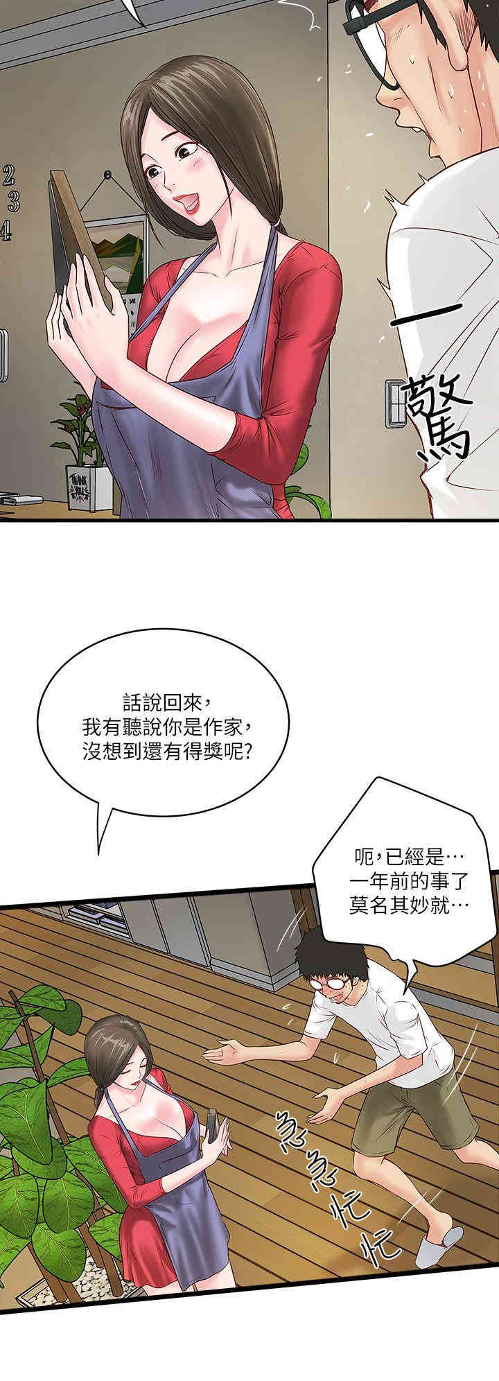 韩国漫画下女,初希韩漫_下女,初希-第2话在线免费阅读-韩国漫画-第11张图片