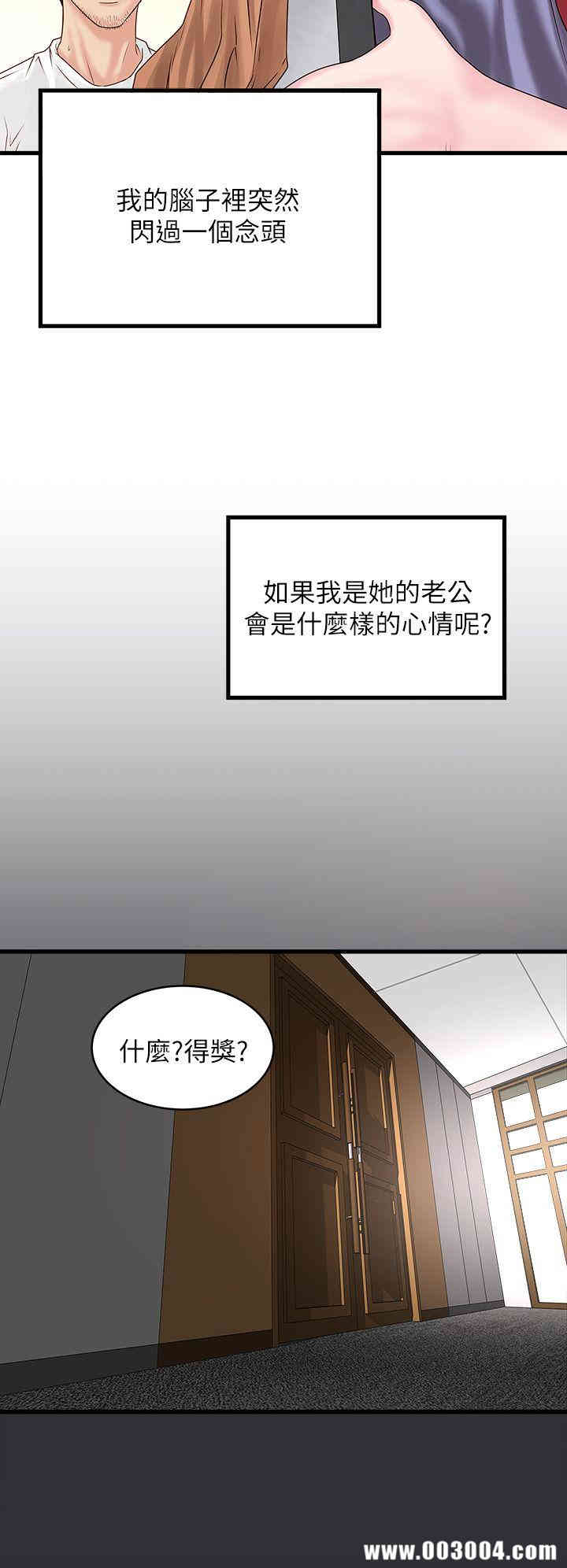 韩国漫画下女,初希韩漫_下女,初希-第2话在线免费阅读-韩国漫画-第15张图片