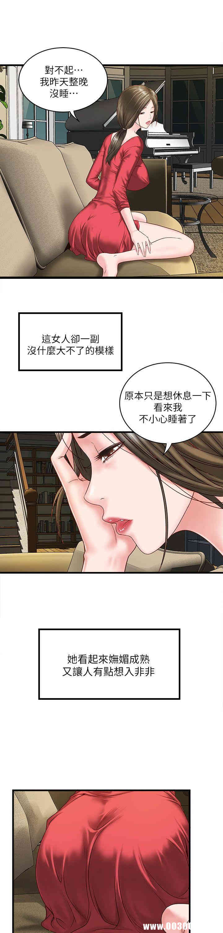 韩国漫画下女,初希韩漫_下女,初希-第2话在线免费阅读-韩国漫画-第38张图片