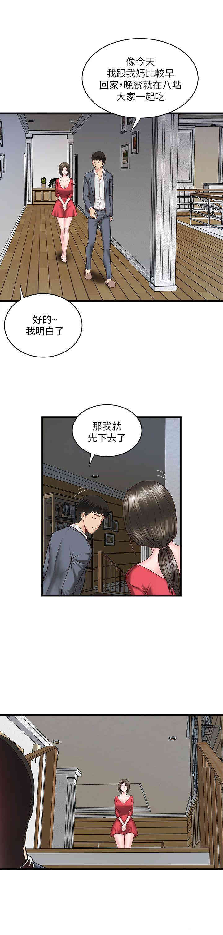 韩国漫画下女,初希韩漫_下女,初希-第2话在线免费阅读-韩国漫画-第48张图片