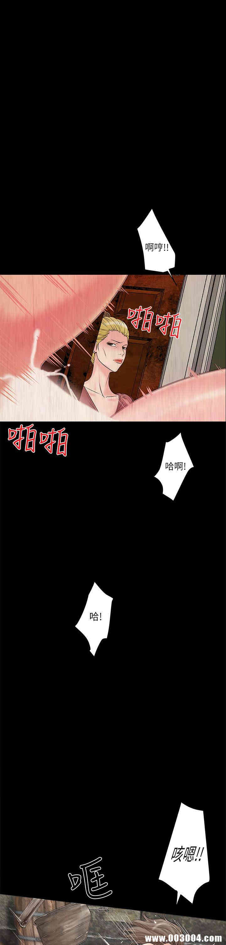 韩国漫画下女,初希韩漫_下女,初希-第3话在线免费阅读-韩国漫画-第8张图片