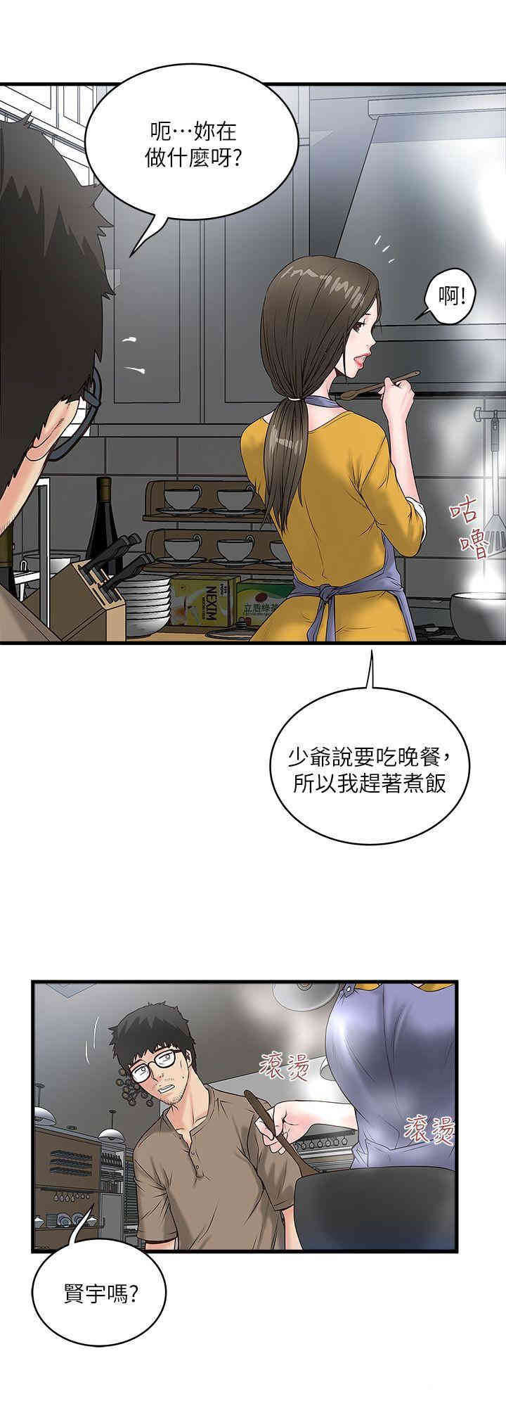 韩国漫画下女,初希韩漫_下女,初希-第3话在线免费阅读-韩国漫画-第16张图片