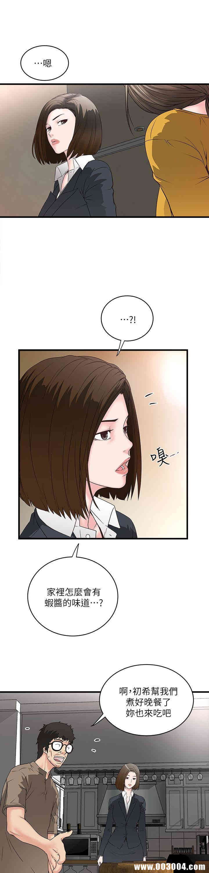 韩国漫画下女,初希韩漫_下女,初希-第3话在线免费阅读-韩国漫画-第21张图片