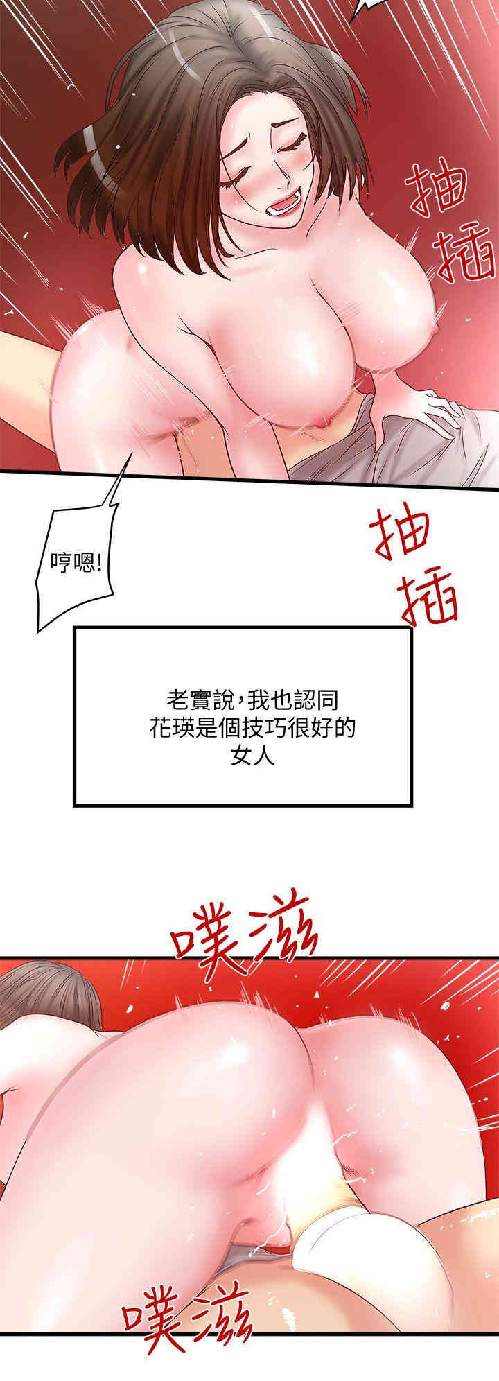 韩国漫画下女,初希韩漫_下女,初希-第3话在线免费阅读-韩国漫画-第40张图片