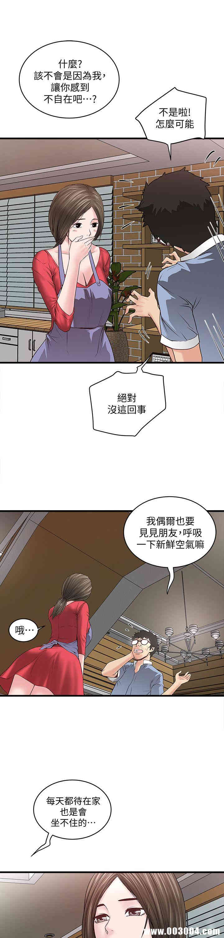 韩国漫画下女,初希韩漫_下女,初希-第4话在线免费阅读-韩国漫画-第12张图片