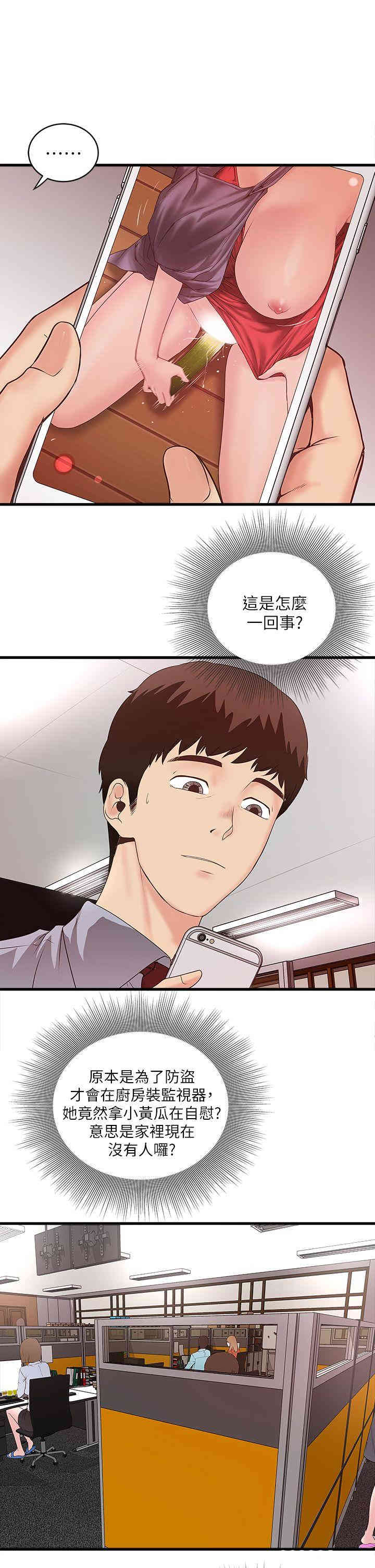 韩国漫画下女,初希韩漫_下女,初希-第4话在线免费阅读-韩国漫画-第20张图片