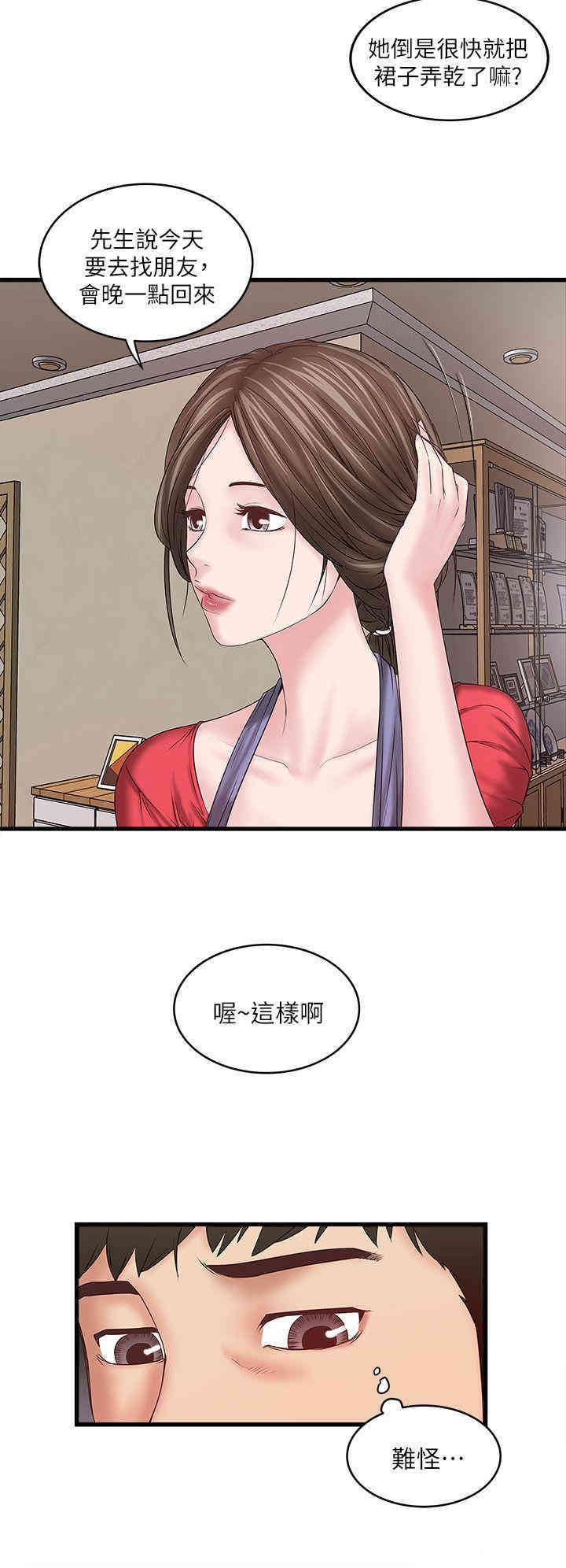 韩国漫画下女,初希韩漫_下女,初希-第4话在线免费阅读-韩国漫画-第31张图片