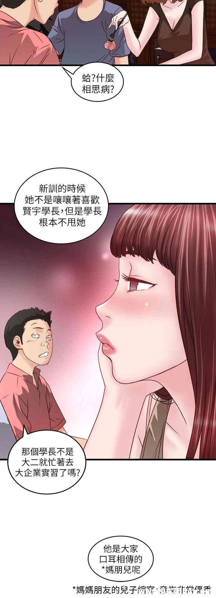 韩国漫画下女,初希韩漫_下女,初希-第4话在线免费阅读-韩国漫画-第35张图片