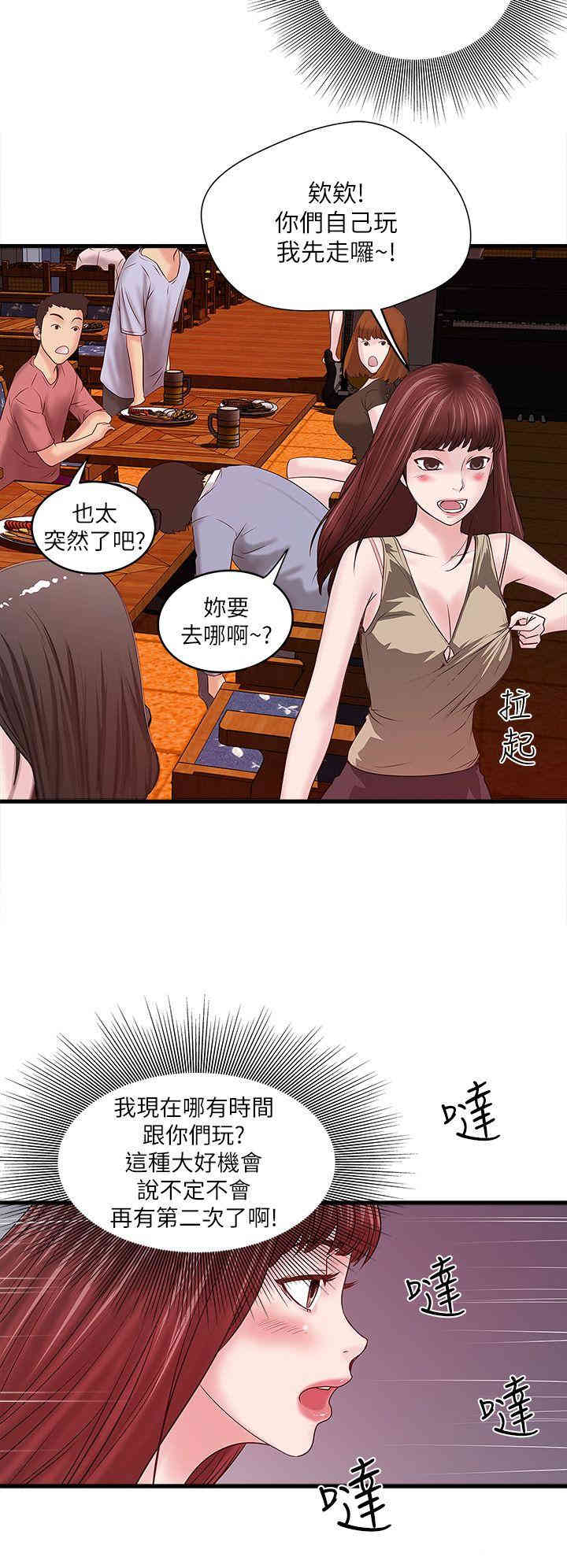 韩国漫画下女,初希韩漫_下女,初希-第4话在线免费阅读-韩国漫画-第39张图片