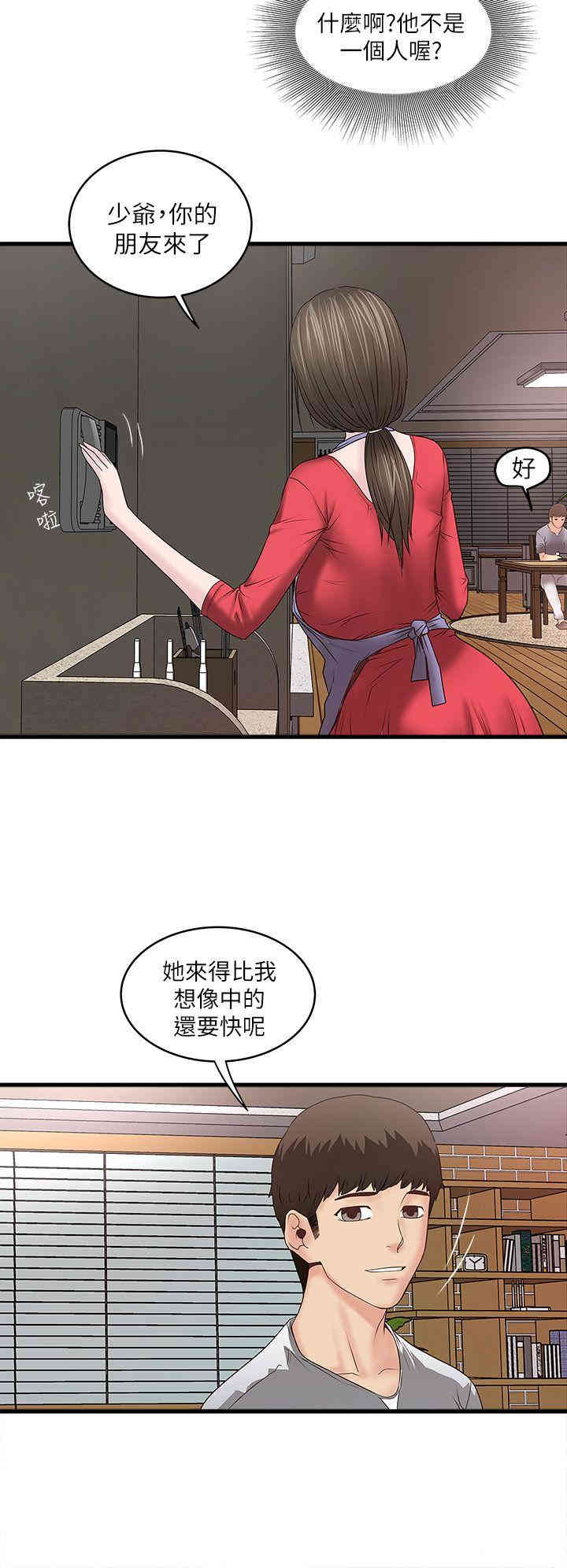 韩国漫画下女,初希韩漫_下女,初希-第4话在线免费阅读-韩国漫画-第43张图片