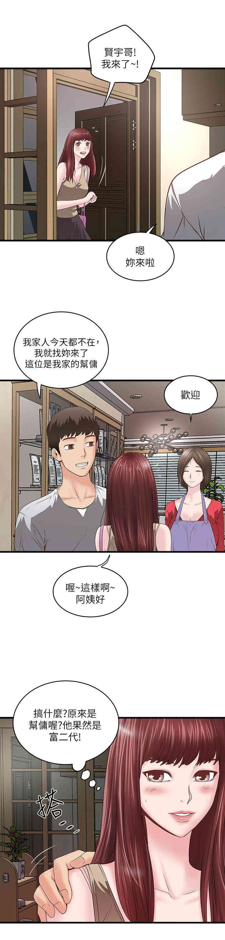 韩国漫画下女,初希韩漫_下女,初希-第4话在线免费阅读-韩国漫画-第44张图片