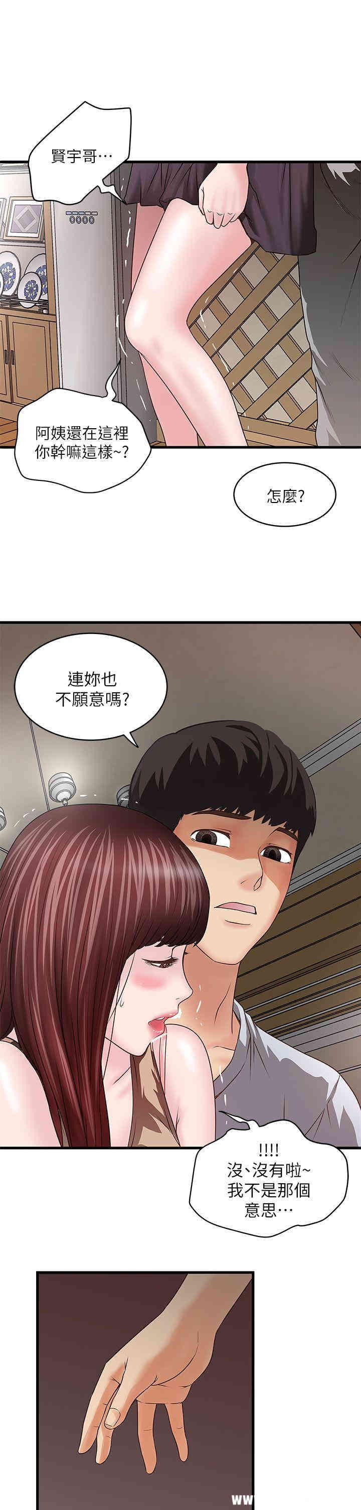 韩国漫画下女,初希韩漫_下女,初希-第5话在线免费阅读-韩国漫画-第7张图片