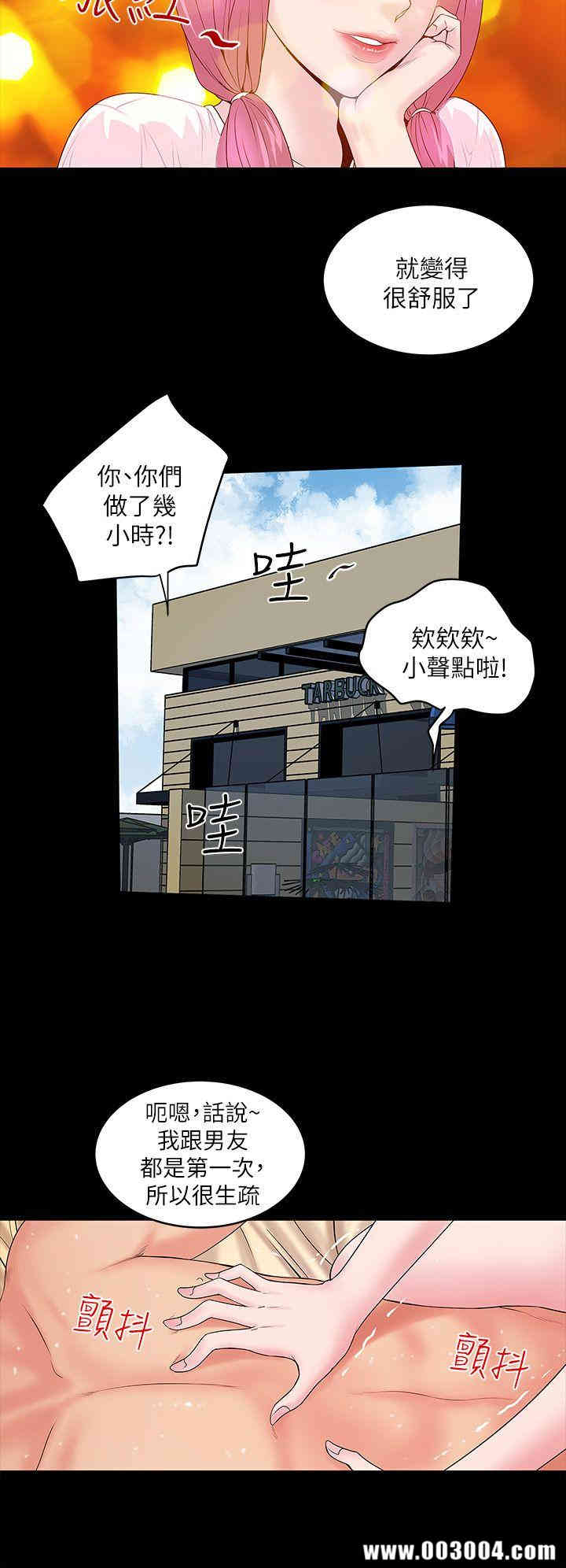 韩国漫画下女,初希韩漫_下女,初希-第5话在线免费阅读-韩国漫画-第36张图片