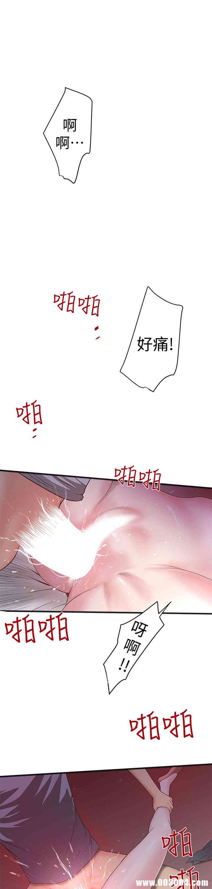 韩国漫画下女,初希韩漫_下女,初希-第6话在线免费阅读-韩国漫画-第1张图片