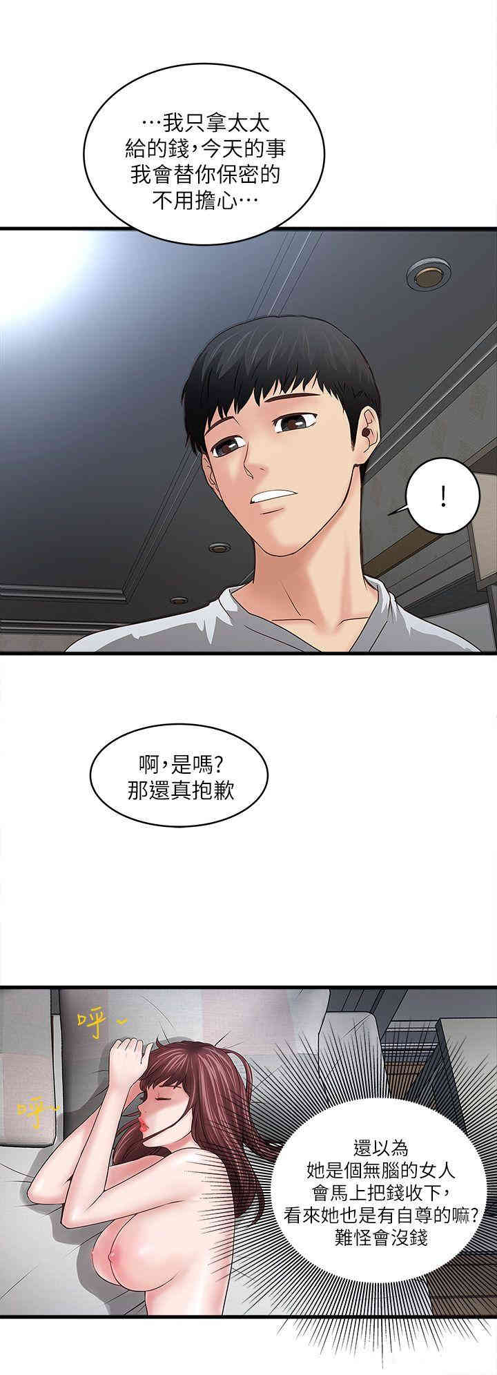 韩国漫画下女,初希韩漫_下女,初希-第6话在线免费阅读-韩国漫画-第16张图片