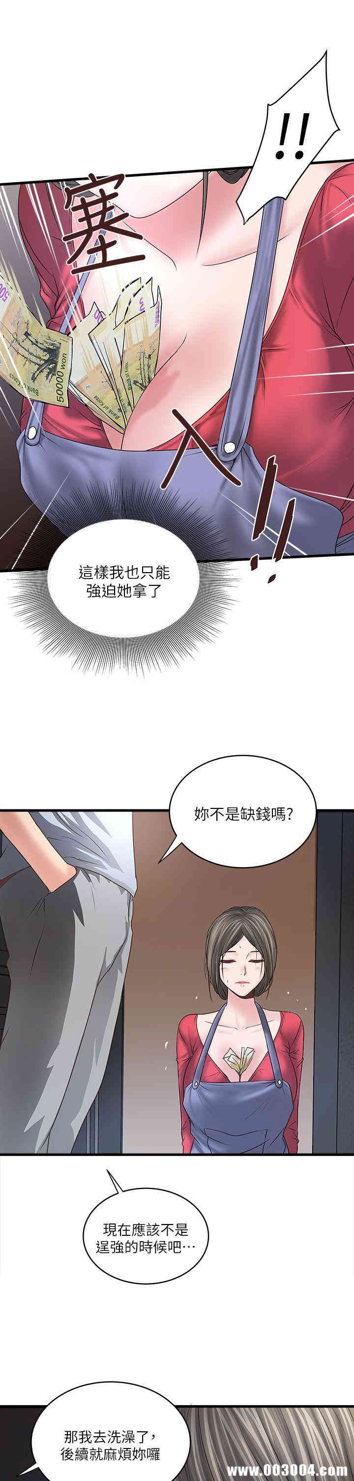 韩国漫画下女,初希韩漫_下女,初希-第6话在线免费阅读-韩国漫画-第17张图片