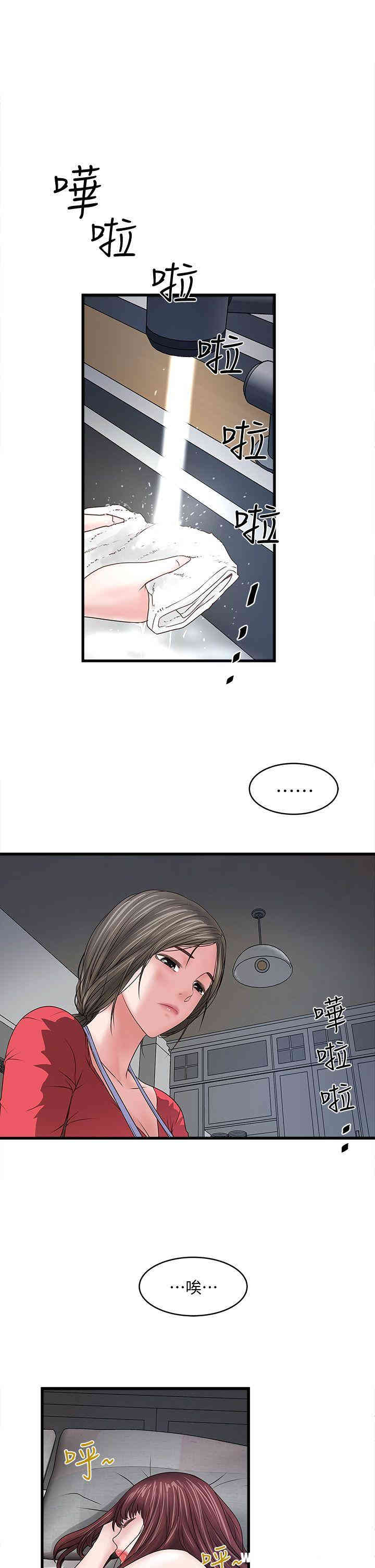 韩国漫画下女,初希韩漫_下女,初希-第6话在线免费阅读-韩国漫画-第19张图片