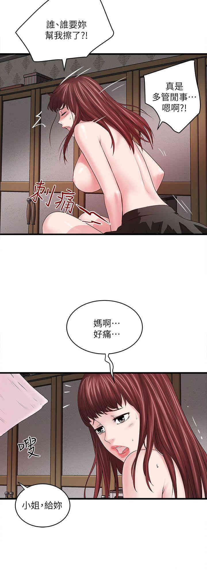 韩国漫画下女,初希韩漫_下女,初希-第6话在线免费阅读-韩国漫画-第24张图片