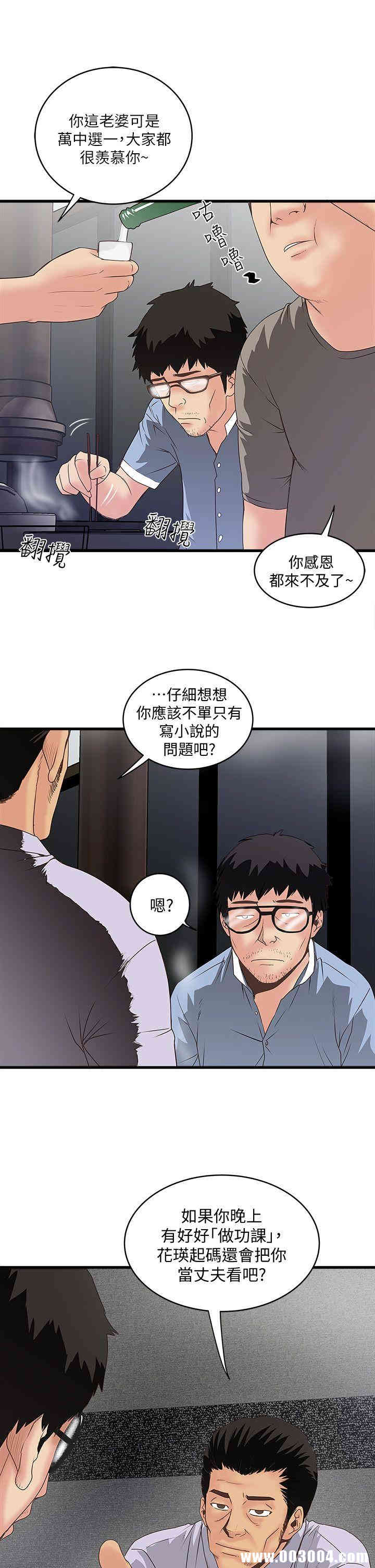 韩国漫画下女,初希韩漫_下女,初希-第6话在线免费阅读-韩国漫画-第31张图片