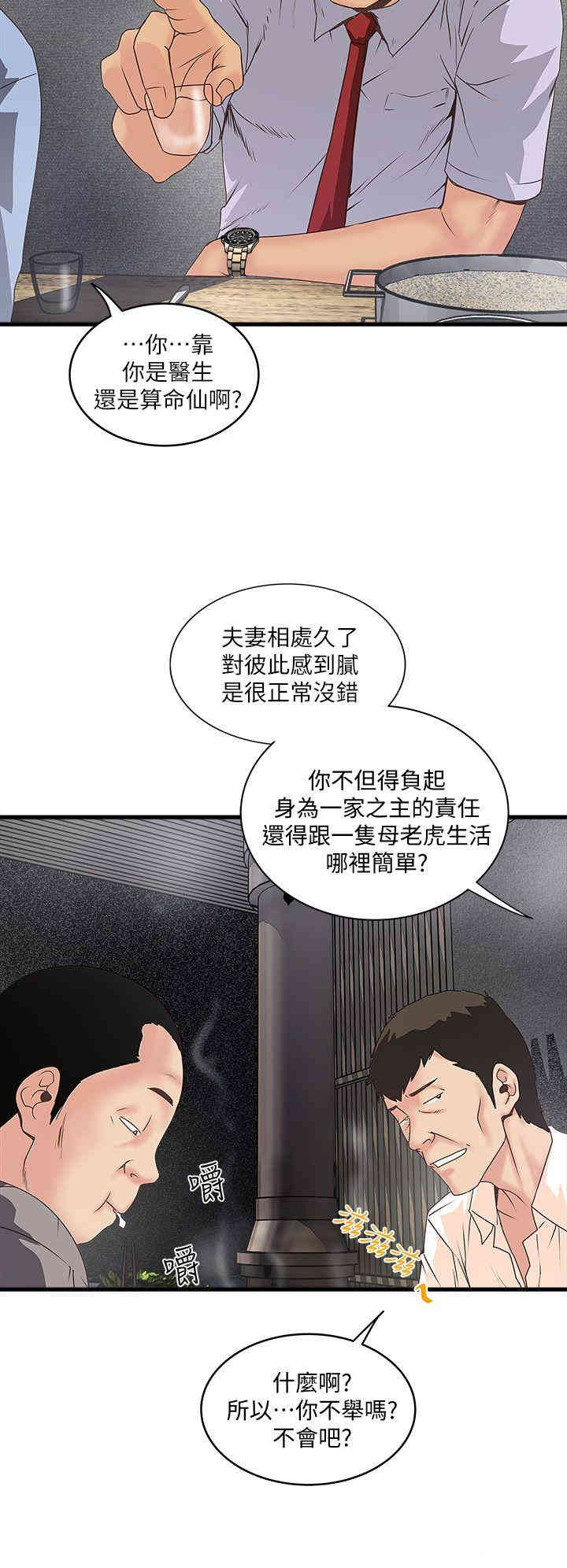 韩国漫画下女,初希韩漫_下女,初希-第6话在线免费阅读-韩国漫画-第32张图片