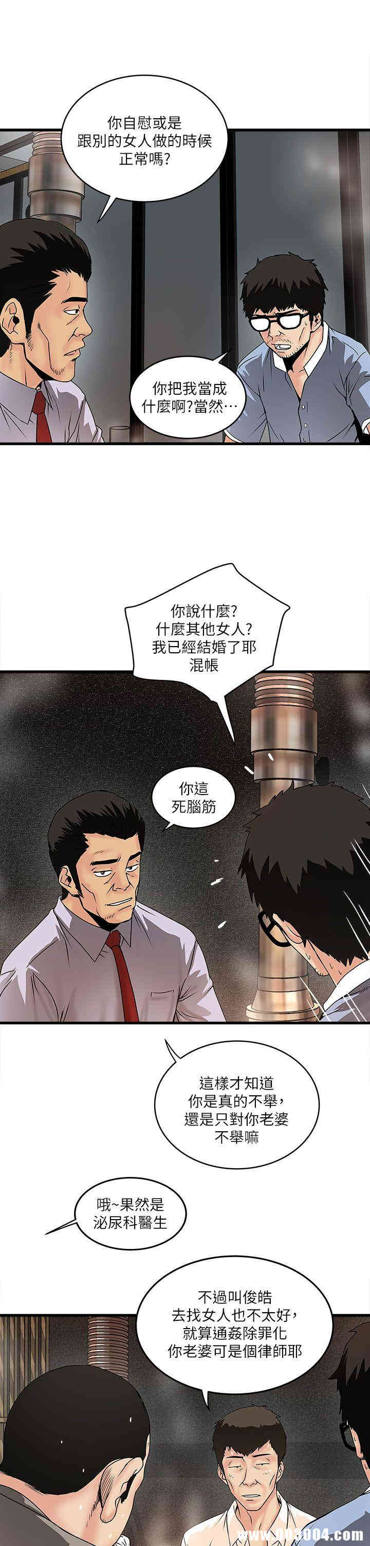 韩国漫画下女,初希韩漫_下女,初希-第6话在线免费阅读-韩国漫画-第35张图片