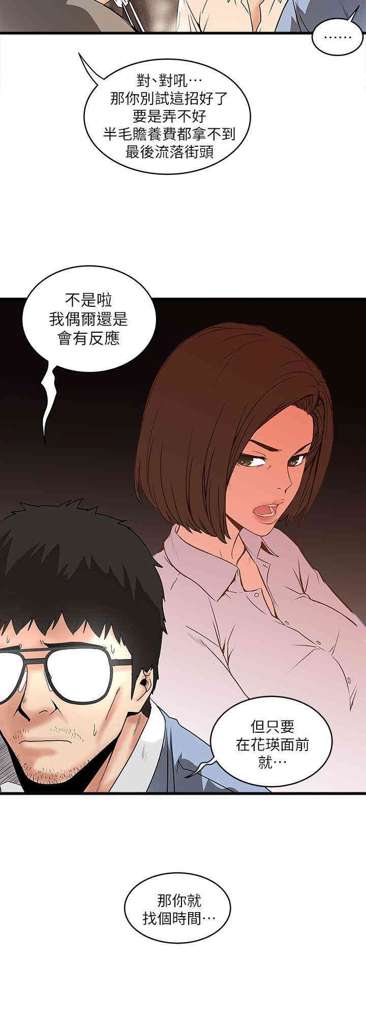 韩国漫画下女,初希韩漫_下女,初希-第6话在线免费阅读-韩国漫画-第36张图片