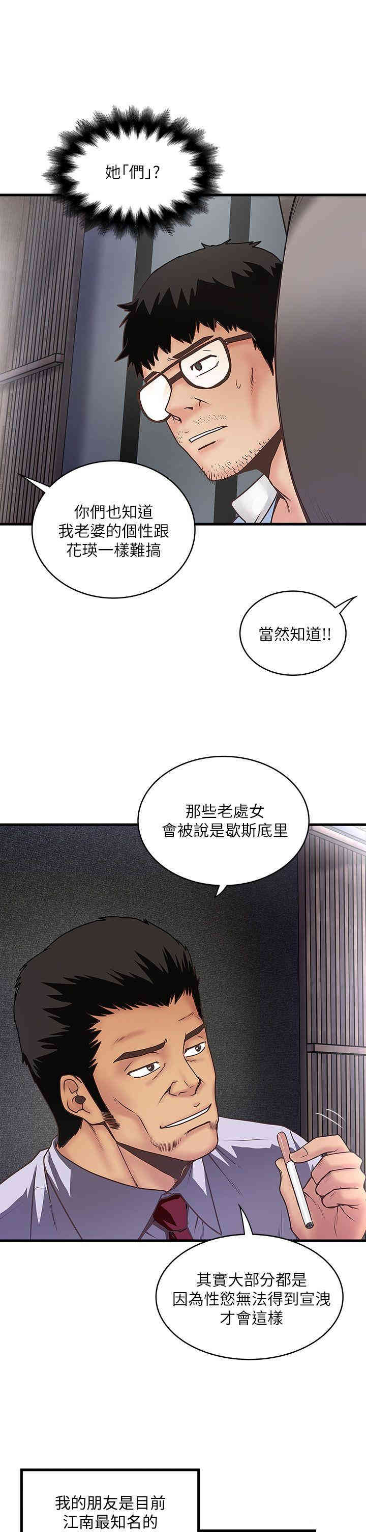 韩国漫画下女,初希韩漫_下女,初希-第7话在线免费阅读-韩国漫画-第5张图片