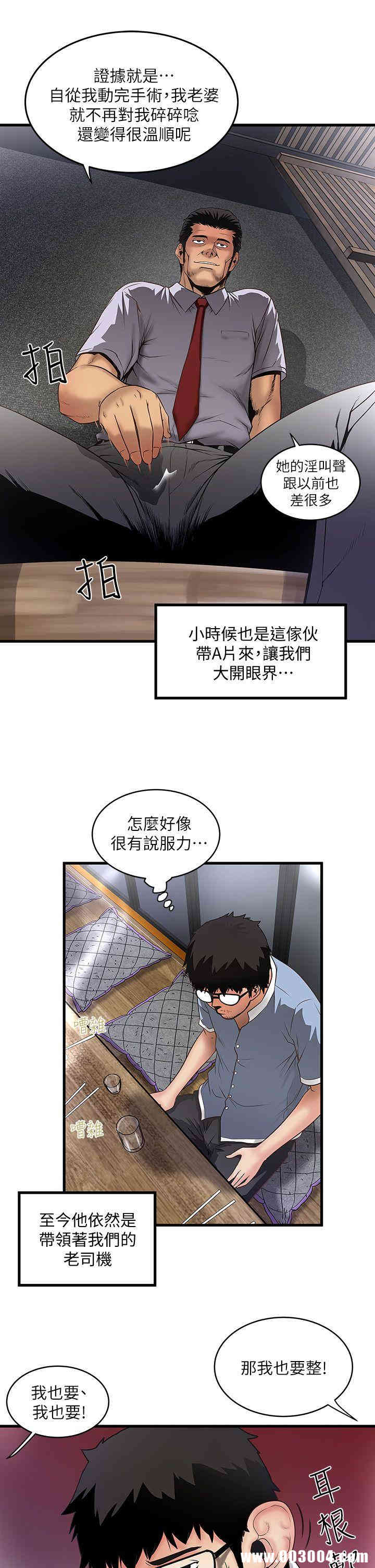 韩国漫画下女,初希韩漫_下女,初希-第7话在线免费阅读-韩国漫画-第7张图片