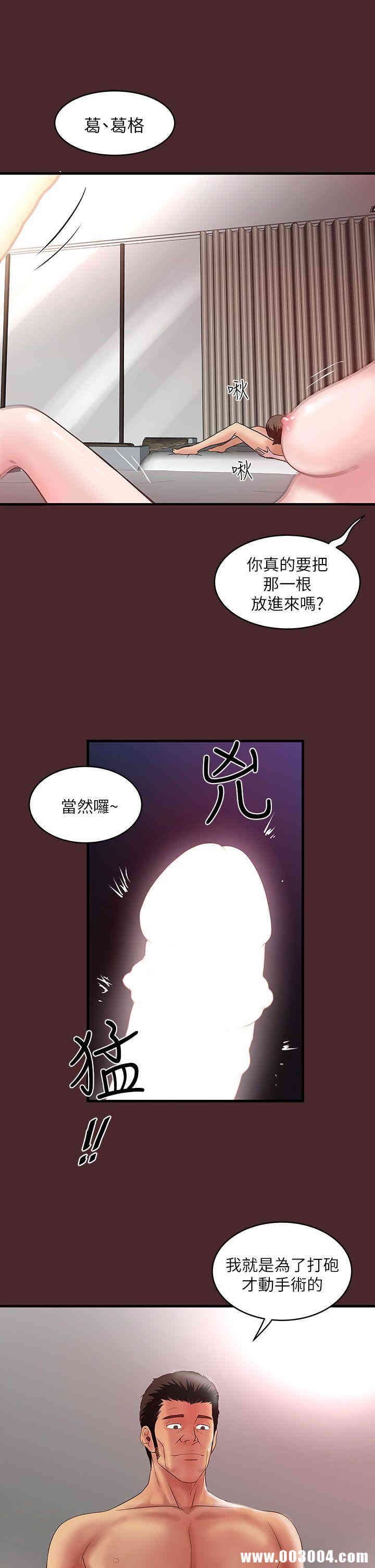 韩国漫画下女,初希韩漫_下女,初希-第7话在线免费阅读-韩国漫画-第12张图片