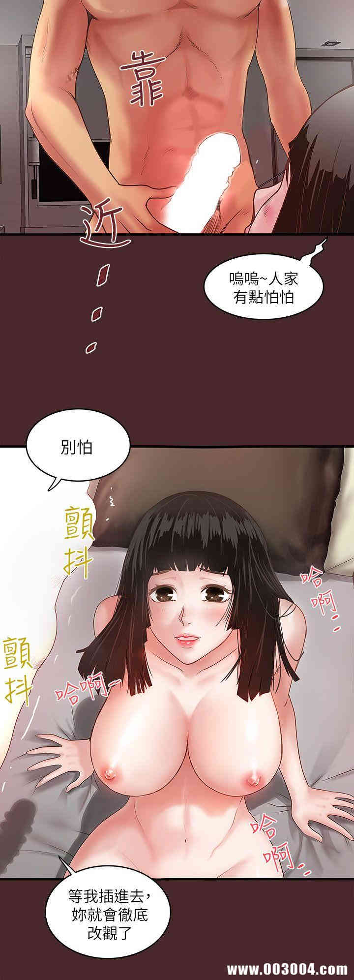 韩国漫画下女,初希韩漫_下女,初希-第7话在线免费阅读-韩国漫画-第13张图片