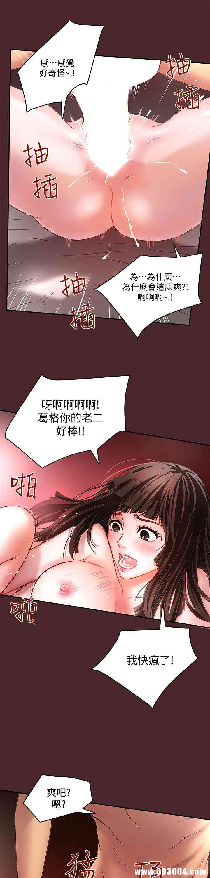 韩国漫画下女,初希韩漫_下女,初希-第7话在线免费阅读-韩国漫画-第16张图片