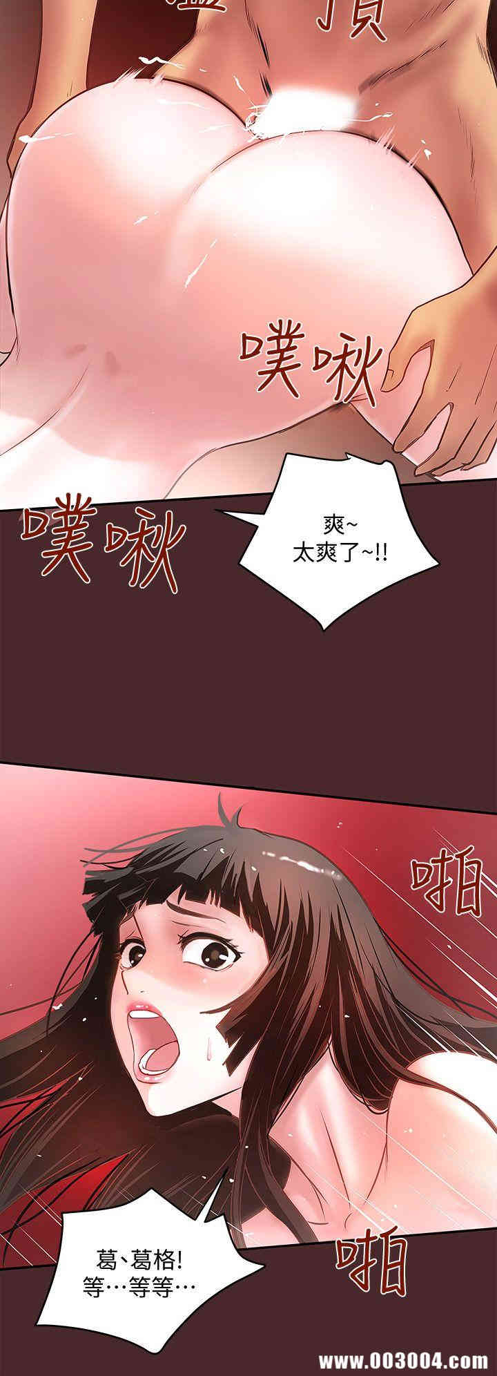 韩国漫画下女,初希韩漫_下女,初希-第7话在线免费阅读-韩国漫画-第17张图片