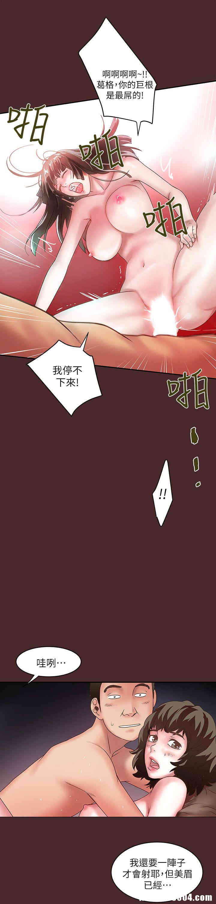 韩国漫画下女,初希韩漫_下女,初希-第7话在线免费阅读-韩国漫画-第24张图片