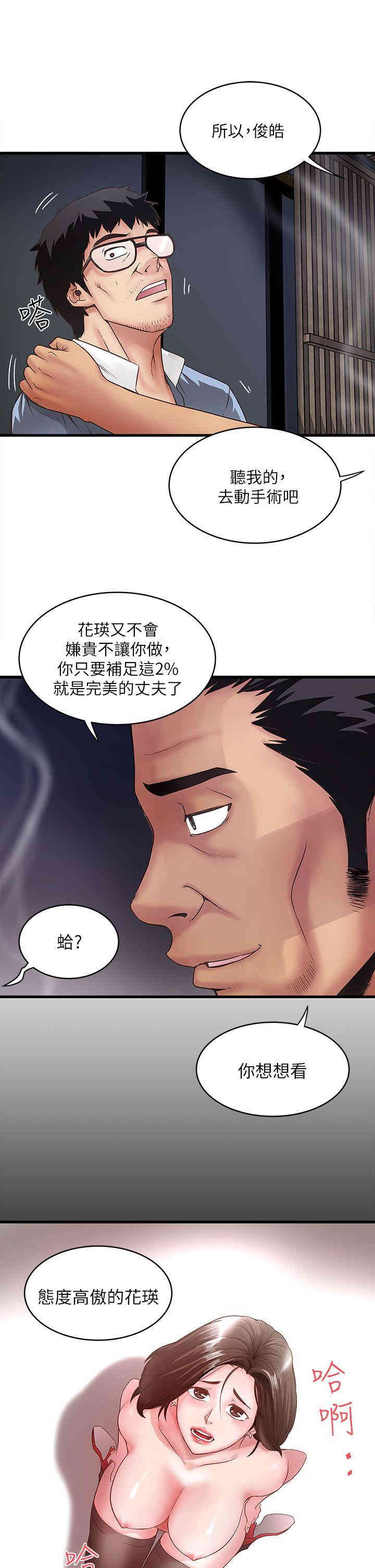 韩国漫画下女,初希韩漫_下女,初希-第7话在线免费阅读-韩国漫画-第32张图片