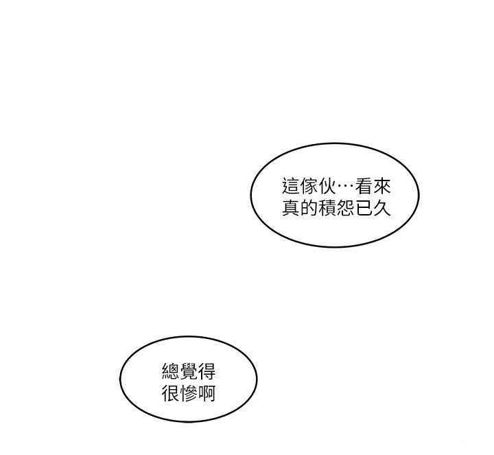 韩国漫画下女,初希韩漫_下女,初希-第8话在线免费阅读-韩国漫画-第3张图片