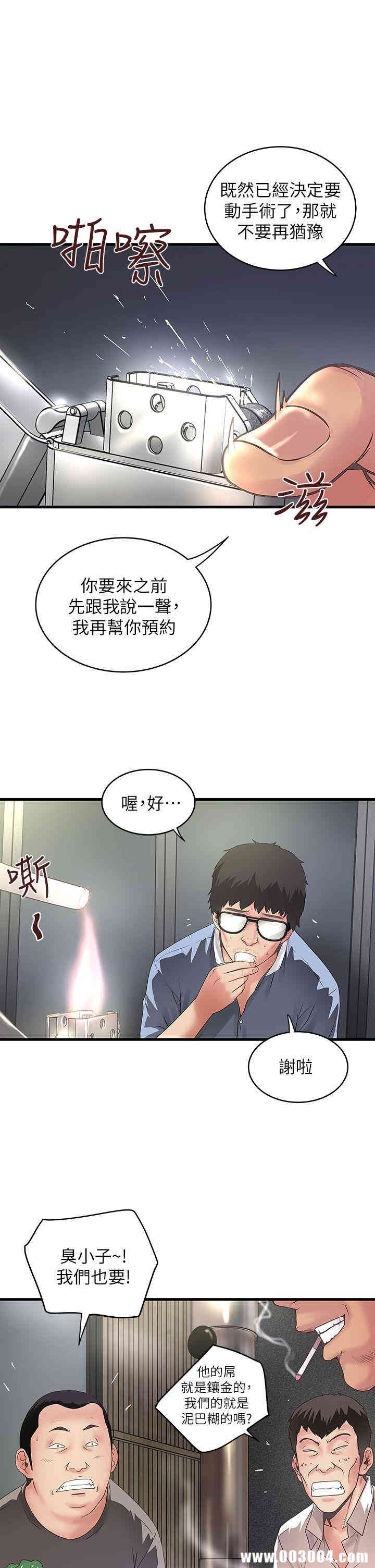 韩国漫画下女,初希韩漫_下女,初希-第8话在线免费阅读-韩国漫画-第4张图片