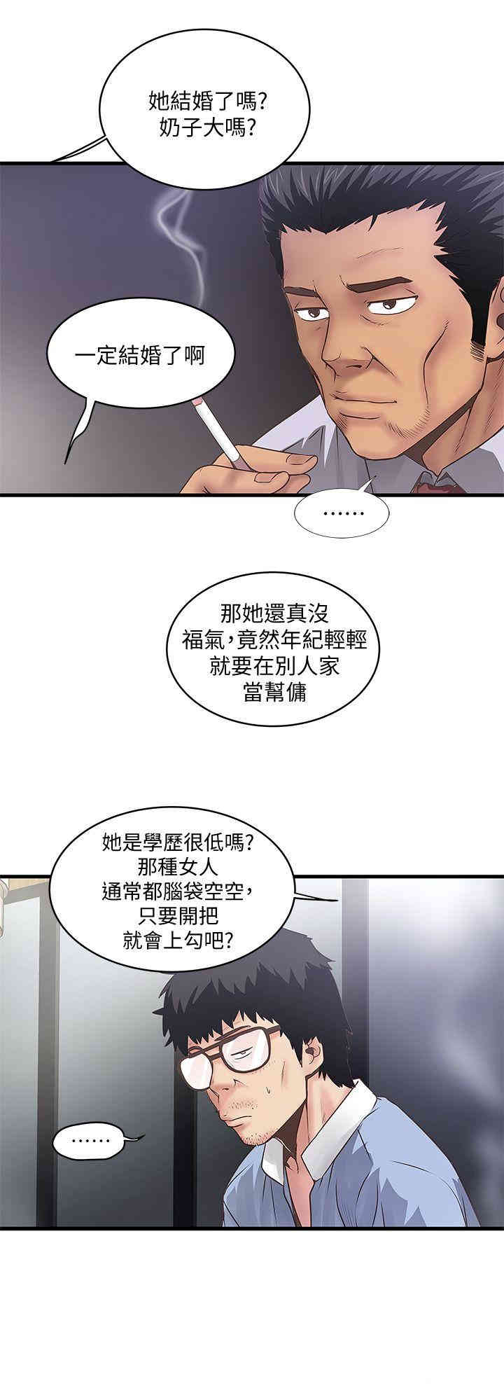 韩国漫画下女,初希韩漫_下女,初希-第8话在线免费阅读-韩国漫画-第7张图片