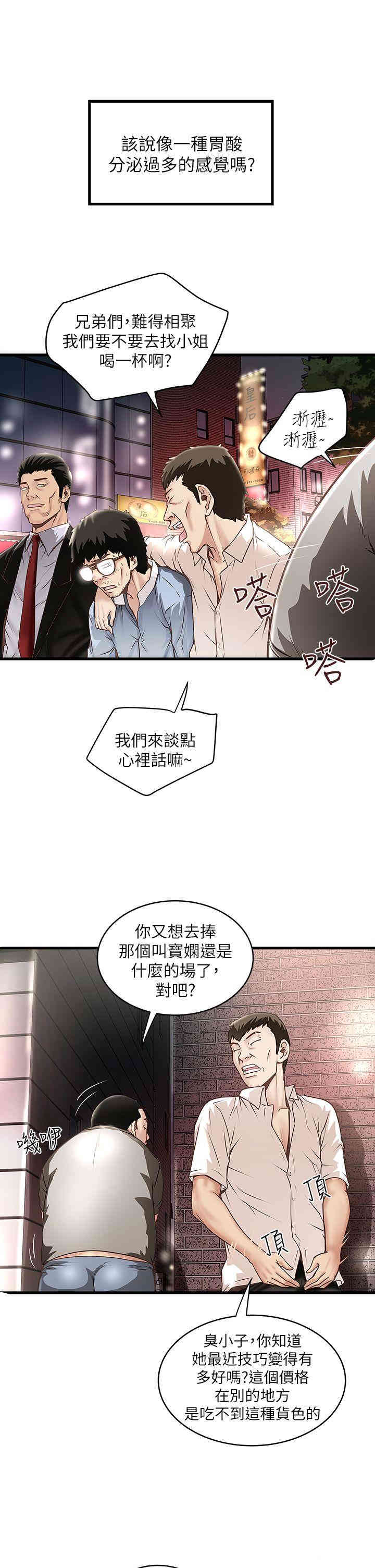 韩国漫画下女,初希韩漫_下女,初希-第8话在线免费阅读-韩国漫画-第14张图片