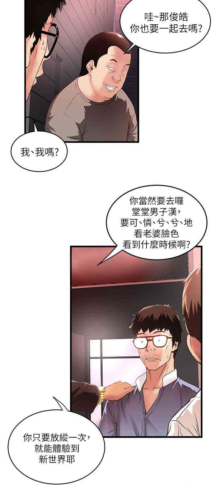 韩国漫画下女,初希韩漫_下女,初希-第8话在线免费阅读-韩国漫画-第19张图片