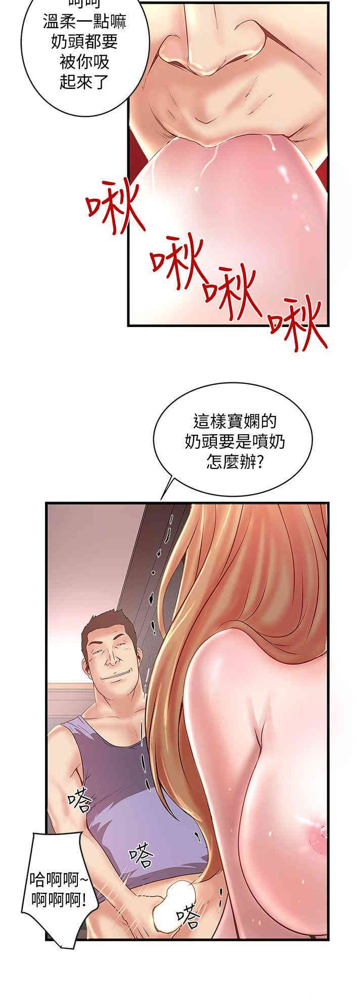 韩国漫画下女,初希韩漫_下女,初希-第8话在线免费阅读-韩国漫画-第23张图片