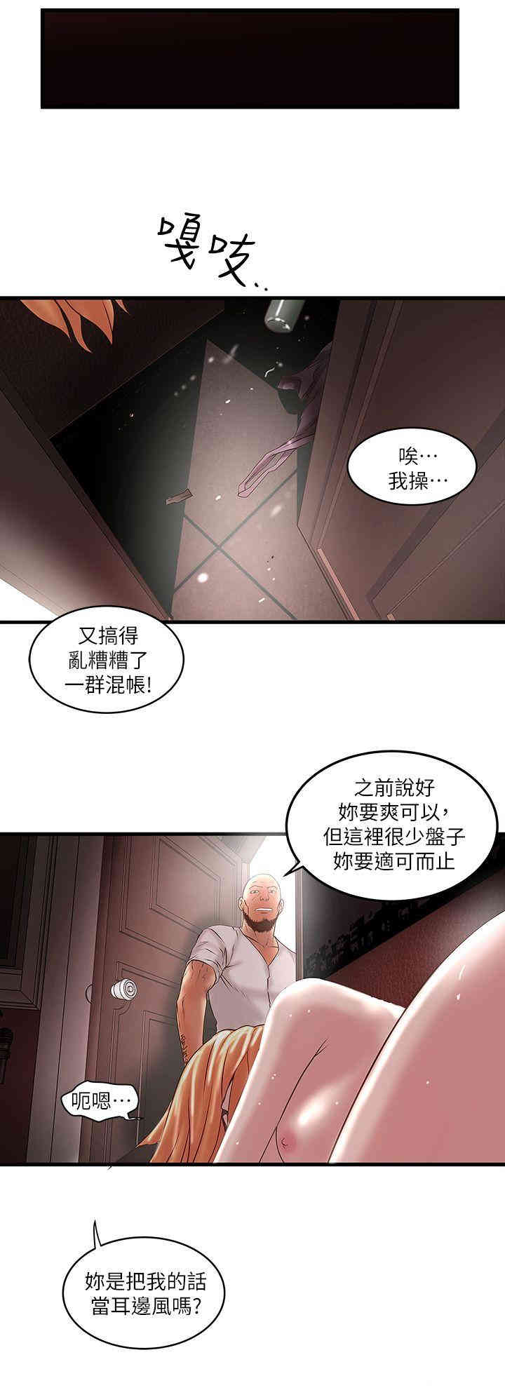 韩国漫画下女,初希韩漫_下女,初希-第8话在线免费阅读-韩国漫画-第37张图片