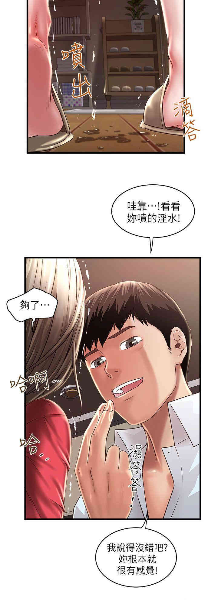 韩国漫画下女,初希韩漫_下女,初希-第9话在线免费阅读-韩国漫画-第16张图片