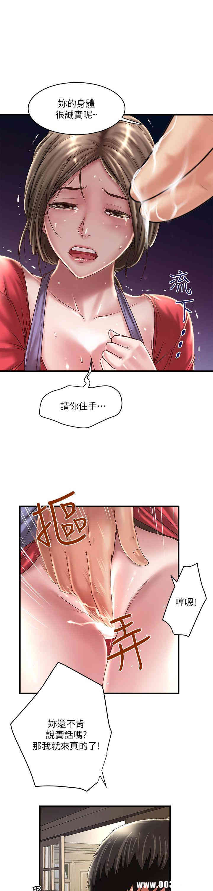 韩国漫画下女,初希韩漫_下女,初希-第9话在线免费阅读-韩国漫画-第17张图片