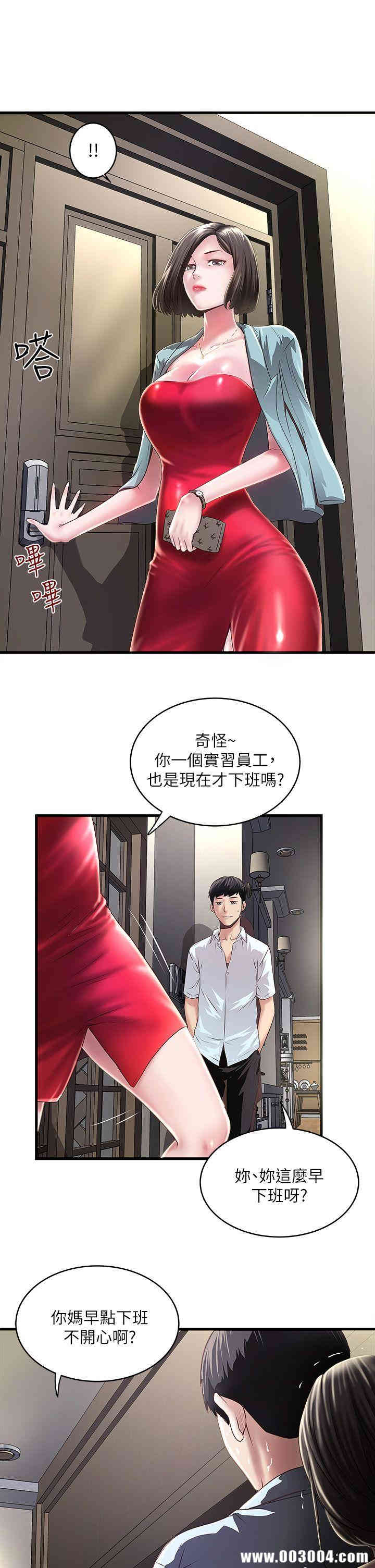 韩国漫画下女,初希韩漫_下女,初希-第9话在线免费阅读-韩国漫画-第19张图片