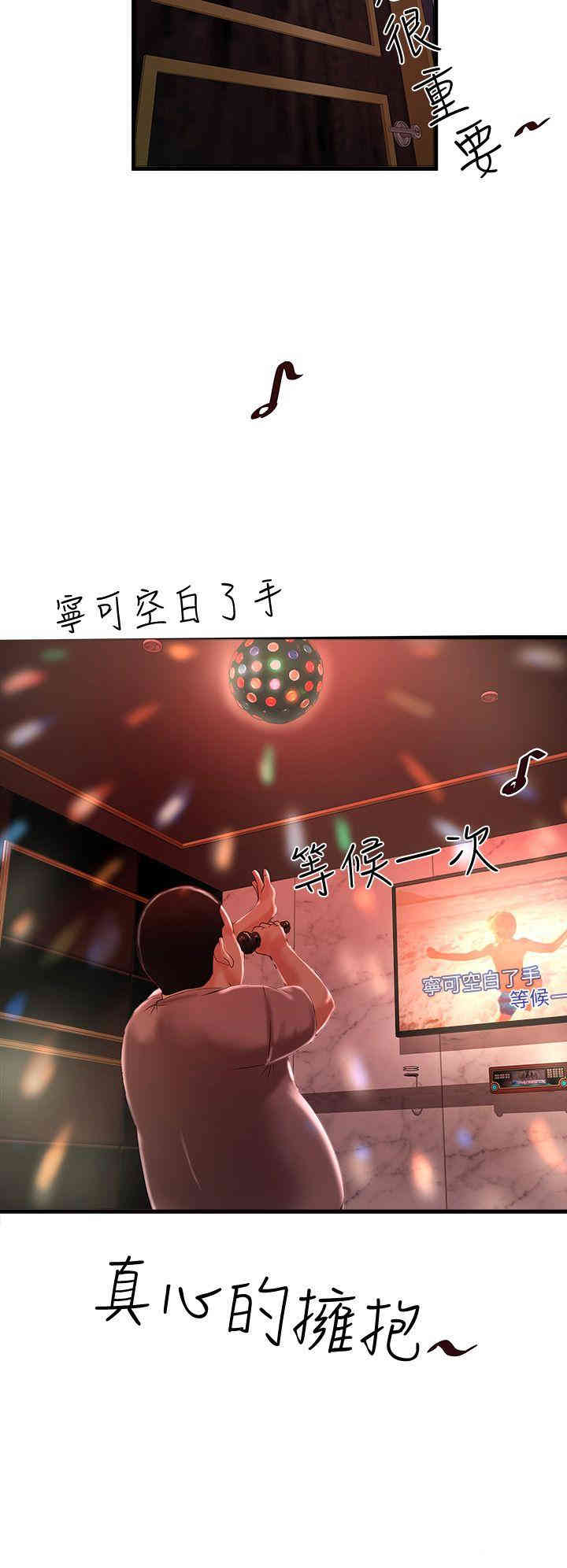 韩国漫画下女,初希韩漫_下女,初希-第9话在线免费阅读-韩国漫画-第26张图片